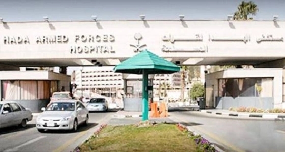 1015 وظيفة شاغرة للجنسين بمستشفيات القوات المسلحة بالطائف