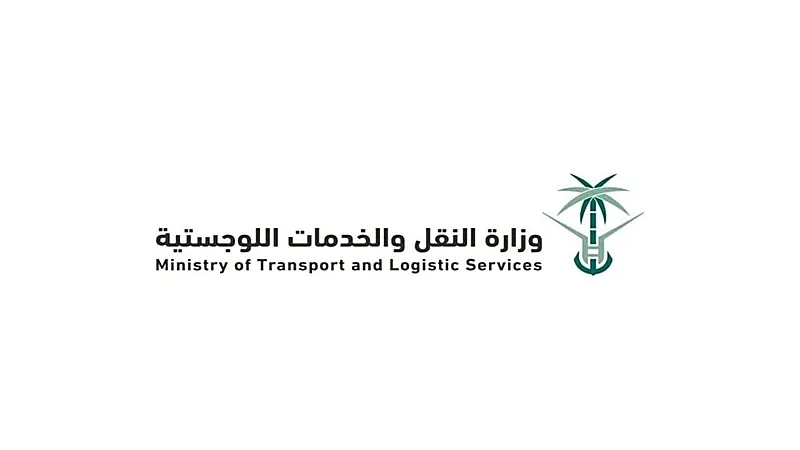 النقل تُعلن طرح 80 وظيفة شاغرة على برنامج الكفاءات والمتعاقدين