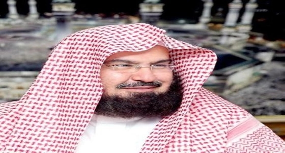 " السديس " يعلن انتهاء تأهيل بئر زمزم وافتتاح صحن المطاف بالمسجد الحرام
