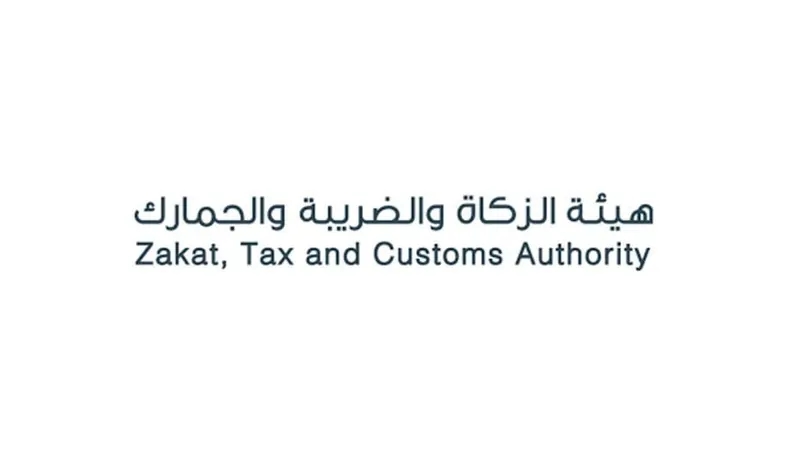 "الزكاة والجمارك" توضح شروط إثبات المنشأ للسلع الواردة من دول مجلس التعاون