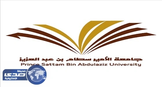 وظائف إدارية للرجال بجامعة الأمير سطام