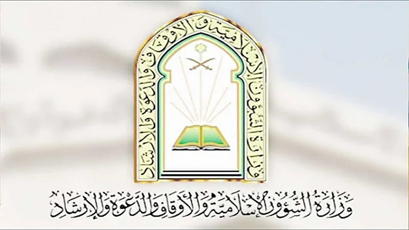 الشؤون الإسلامية تعلن عن عدد مصليات وجوامع صلاة عيد الفطر