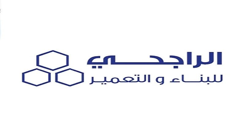 وظائف شاغرة بشركة الراجحي للبناء والتعمير