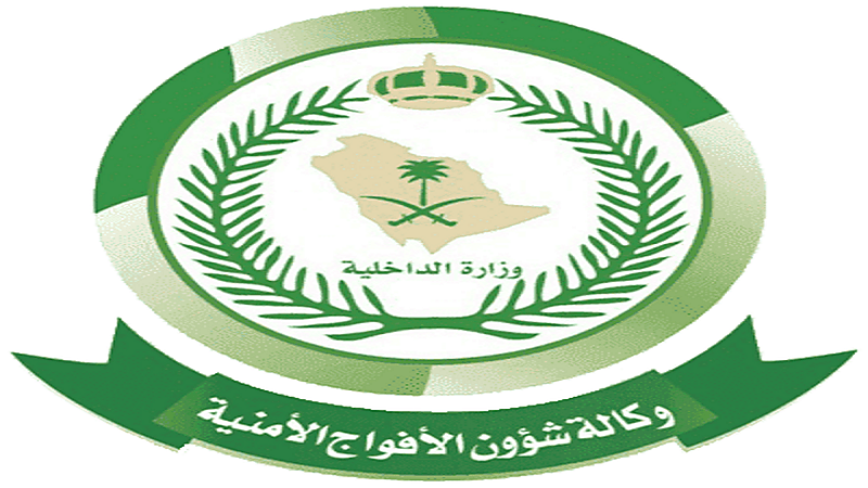 وكالة شؤون الأفواج الأمنية تطرح وظائف عسكرية للكادر النسائي