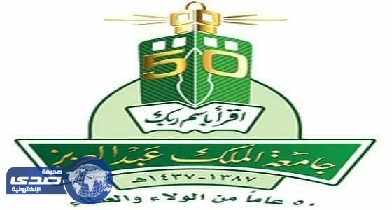 فتح باب التقديم على عدد من الوظائف بمستشفى الأسنان في جامعة الملك عبدالعزيز