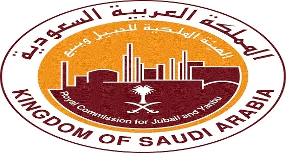وظائف شاغرة بالهيئة الملكية بينبع