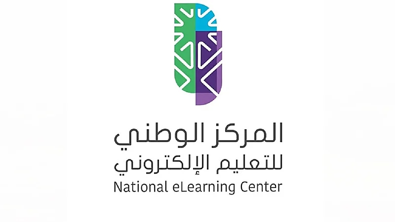 مركز التعليم الإلكتروني يؤكد على ضرورة إصدار تراخيص التعليم والتدريب الإلكتروني