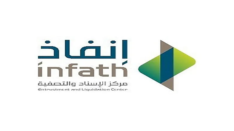 "إنفاذ" يشرف على مزاد فرص مكة الحضوري على برج بالمسفلة