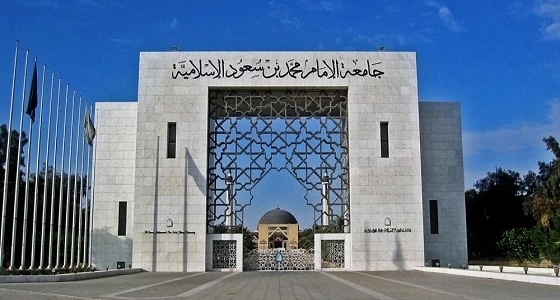 77400 طالب يشاركون في اختبارات التعليم عن بُعد بجامعة " الإمام "