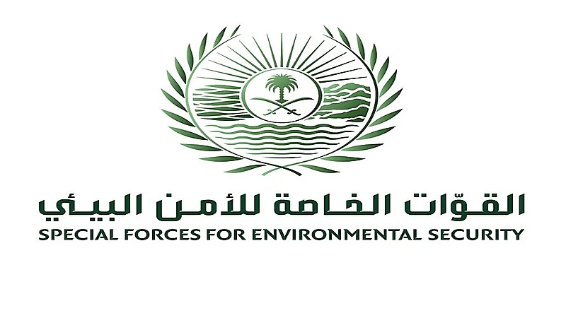 " الأمن البيئي " : فرض غرامات تصل إلى ٣٠ مليون ريال لمن يرتكب مخالفات بيئية