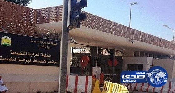 الجزائية تحاكم مواطن انتحل صفة ضابط في الاستخبارات السعودية