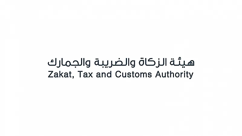بالفيديو.." الزكاة والضريبة " توضح الحقول الموجودة في منصة البنود الزكوية