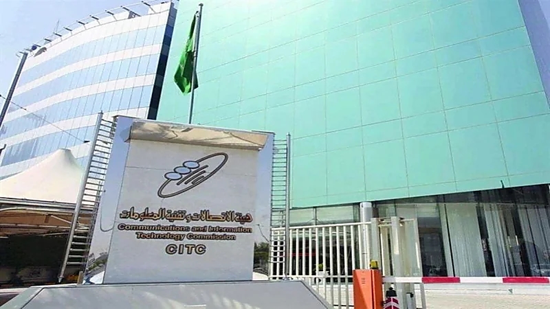 "هيئة الاتصالات" تعلن عن إصدار وثيقة تنظيمات مقسم الإنترنت الوطني