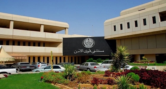 إعتماد " قوى الأمن " مركزا تدريبيا للزمالة السعودية في أمراض الجهاز التنفسي
