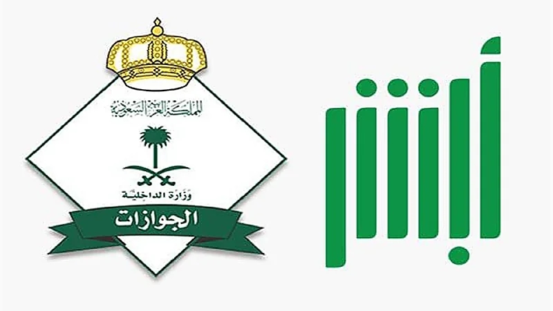 خطوات إيصال جواز السفر بعد تجديده آليًا من منصة ‎أبشر