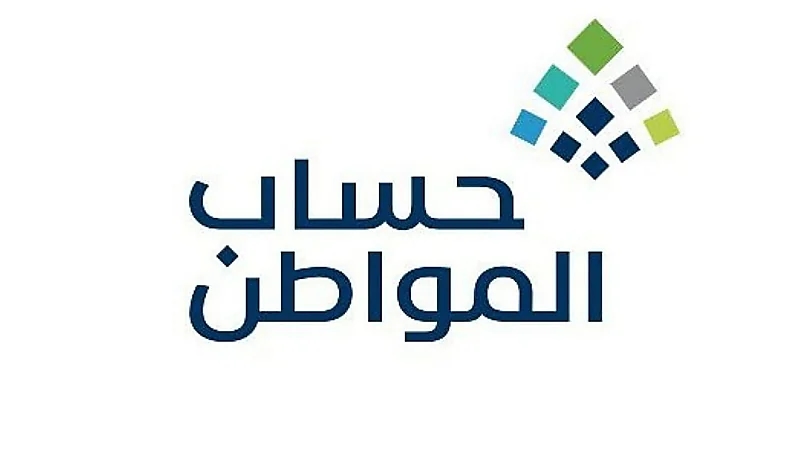 "حساب المواطن" يوضح كيفية الإفصاح عن الدخل