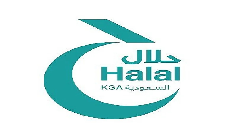 إطلاق 30 مبادرة لجعل المملكة رائدة في مجال المنتجات "الحلال"