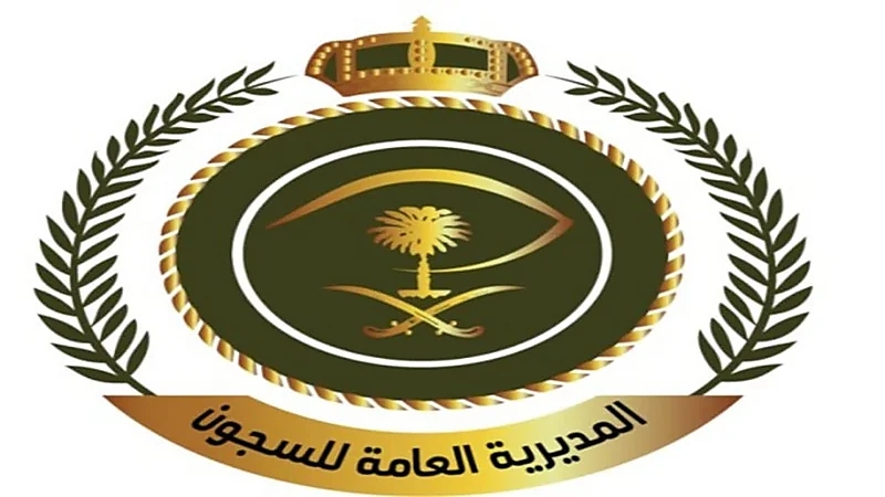 "السجون" تعلن نتائج القبول المبدئي للمتقدمين على الوظائف العسكرية