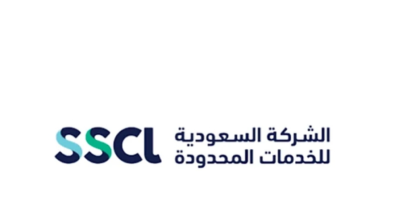 الشركة السعودية للخدمات المحدودة توفر وظائف شاغرة