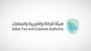 هيئة الزكاة تعلن عن وظائف شاغرة لحملة البكالوريوس
