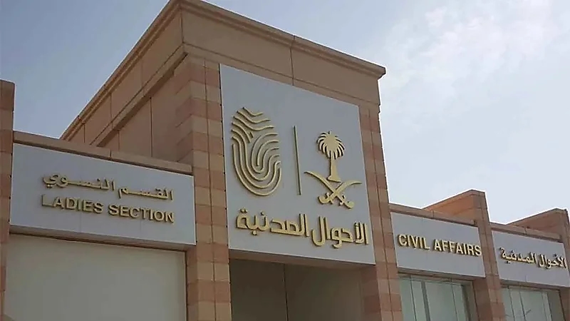 تفاصيل خدمات "تعديل البيانات" في السجل المدني وخطوات الاستفادة منها
