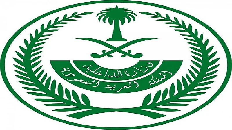 إعلان نتائج القبول المبدئي للمديرية العامة للجوازات على رتبة "جندي" رجال