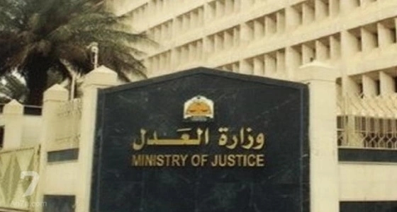 العدل تستخدم تقنيات جديدة لاصطياد المتهربين