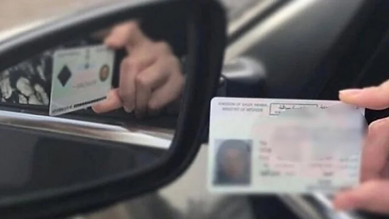 تحذير من رسائل نصب تعرض تفعيل رخصة القيادة دون اختبار