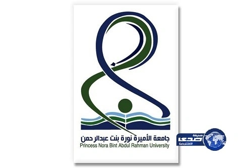 جامعة نورة