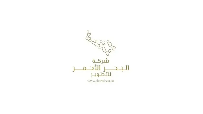 وظائف شاغرة لدى شركة البحر الأحمر للتطوير
