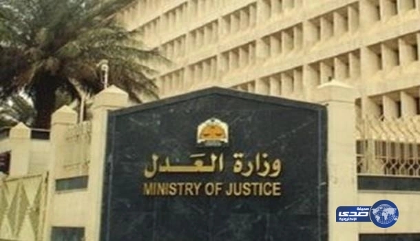 استحداث أقسام نسائية في كتابات العدل