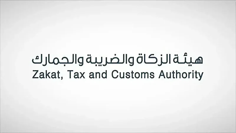 توضيح من "الزكاة" بشأن القيمة المضافة لبرامج البكالوريوس بالجامعات الحكومية