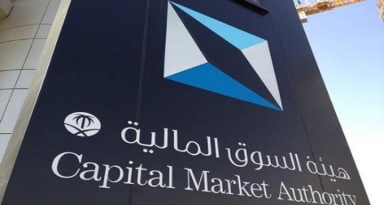 هيئة السوق المالية تعلن وظائف شاغرة وتطرح شروطها