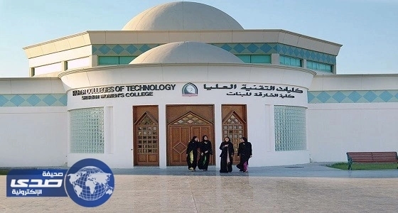 بدء التحقيق في مطالبة «كلية تقنية» التبرع بريالين مقابل لبس «البنطال»