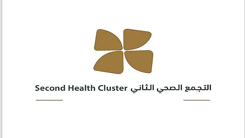 وظائف شاغرة بتجمع الرياض الصحي الثاني