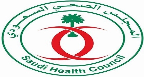 وظائف شاغرة في المجلس الصحي بالرياض