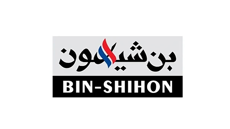 مجموعة بن شيهون توفر وظائف شاغرة