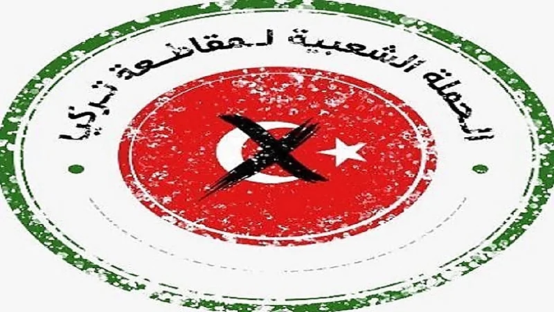 البرلمان التركي يعقد جلسة طارئة بسبب المقاطعة الشعبية السعودية
