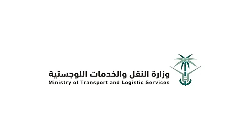 وزارة النقل توفر 30 وظيفة شاغرة بالرياض