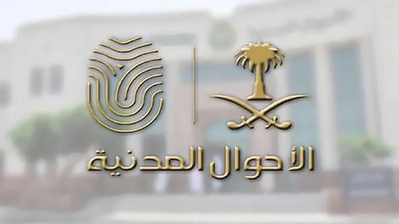 "الأحوال المدنية" توضح مدى إمكانية إصدار "بدل فاقد" للهوية عبر أبشر
