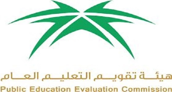 تعليم عسير يكرم المشاركين في ورشة تطوير المناهج
