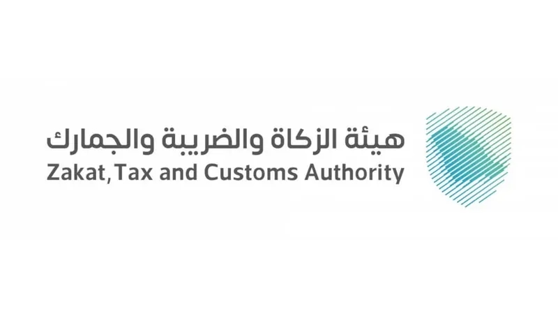 "الزكاة والضريبة" توضح آلية احتساب الضريبة المفروضة