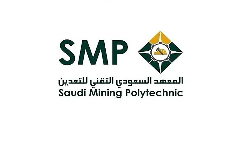 المعهد السعودي التقني للتعدين يعلن تدريب منتهي بالتوظيف