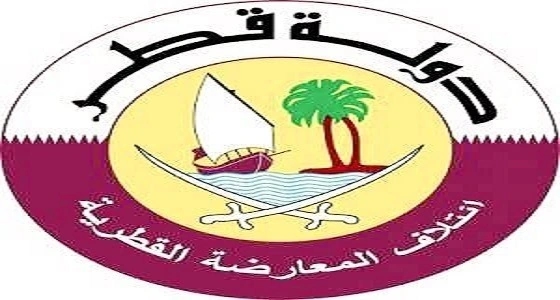 المعارضة القطرية تحذر من فخ الجمعيات الخادعة للمجتمع