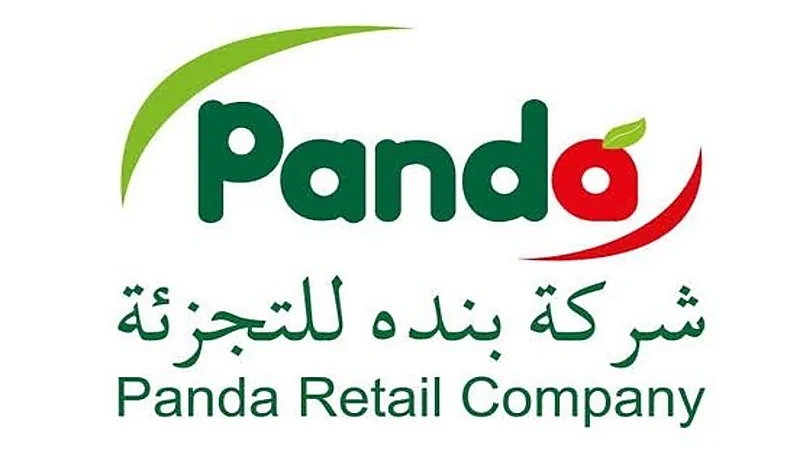 وظائف شاغرة في شركة بنده للتجزئة