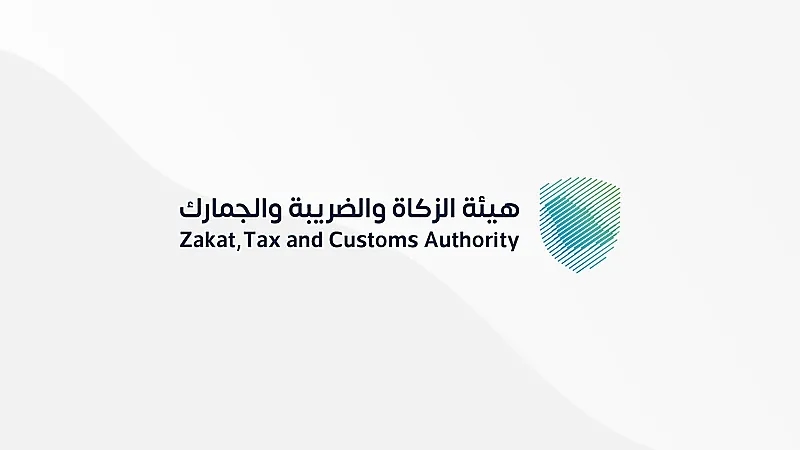 "الزكاة والضريبة والجمارك": 30 يومًا متبقية على تطبيق الفوترة الإلكترونية