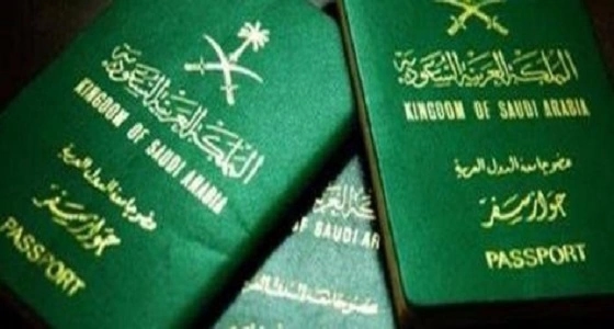 " الجوازات " تعلن شروط استلام جواز السفر الجديد