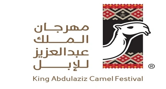 " السونار " لضبط المحسنات من مزاين الإبل