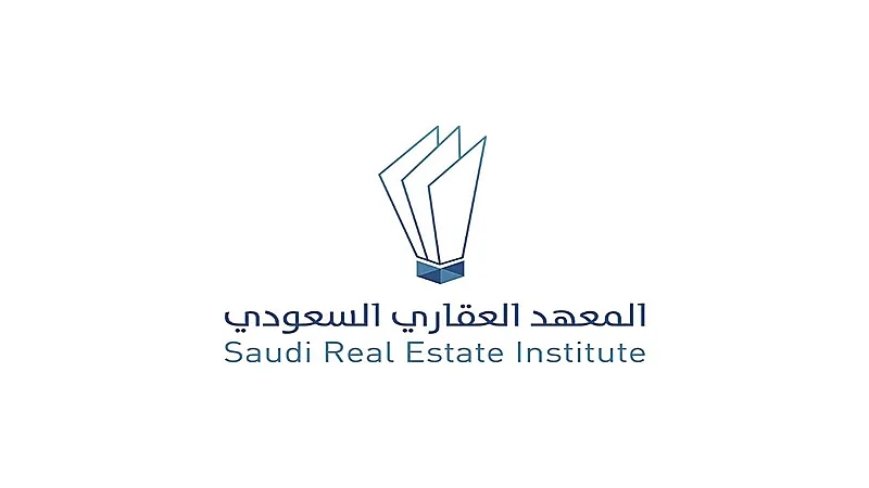 المعهد العقاري السعودي ينظم دورة " إدارة الأملاك العقارية "