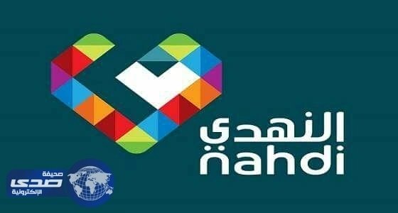 وظائف للجنسين بشركة النهدي